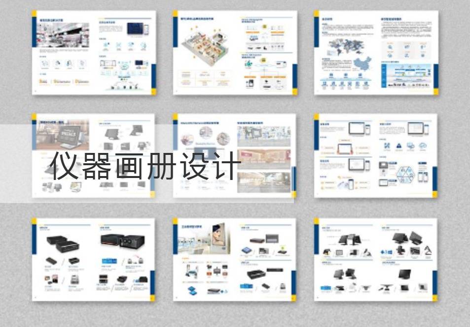 梁溪仪器画册设计